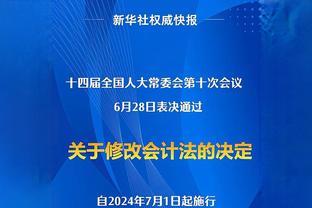 舒梅切尔：曼联应该对1分感到满意，热刺显然踢得更好